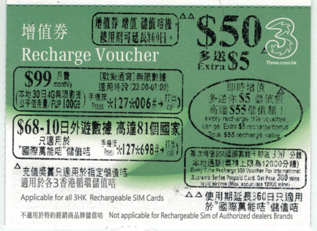 國際萬能卡 $55 縮圖