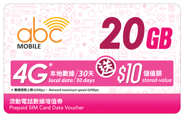 ABC 20GB 充值碼 縮圖