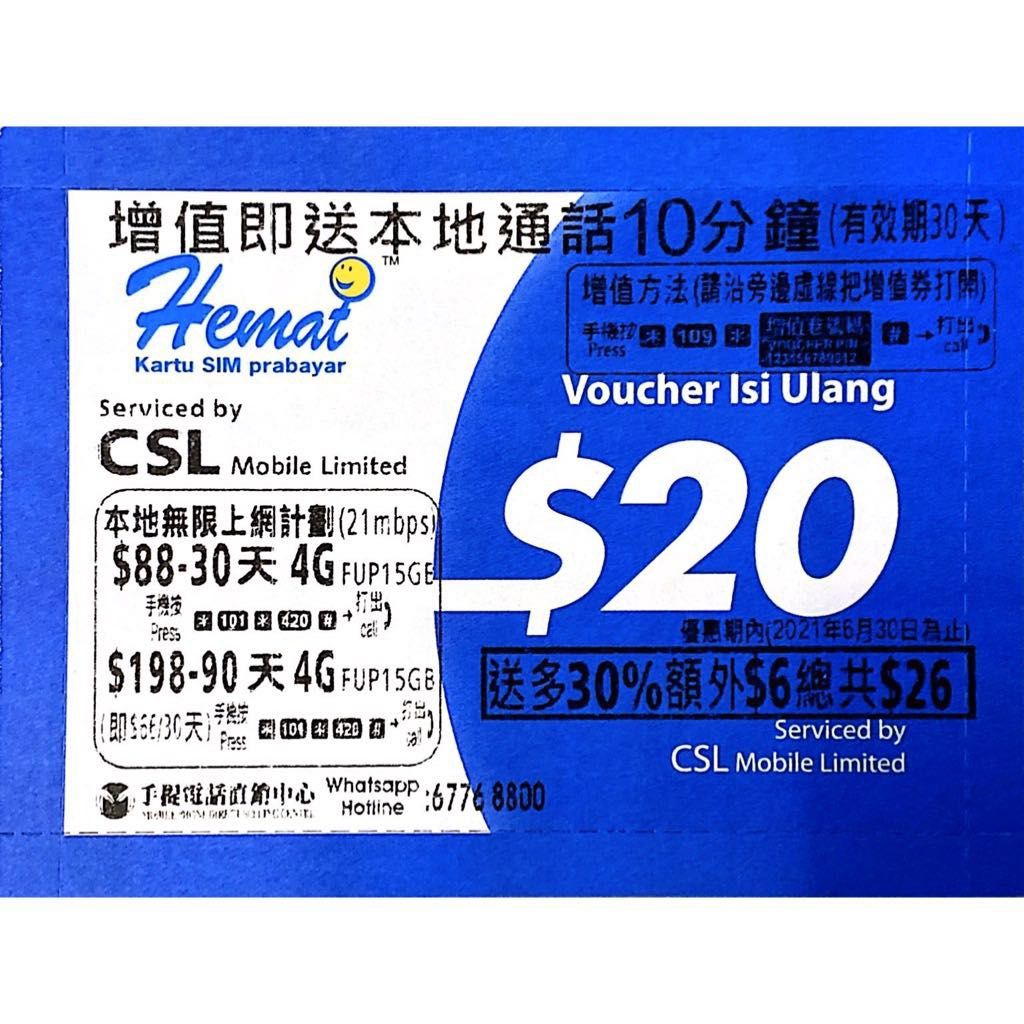 HK mobile / hemat 縮圖